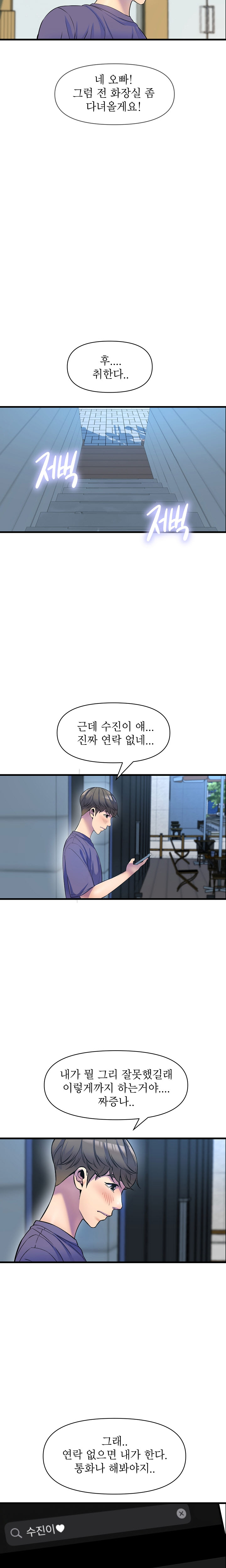 Boss of Reading Room Raw Chapter 21 Page 16