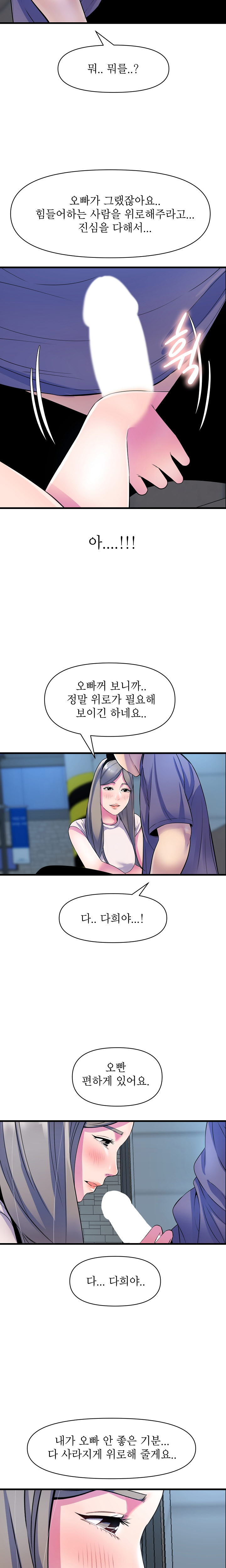 Boss of Reading Room Raw Chapter 21 Page 20