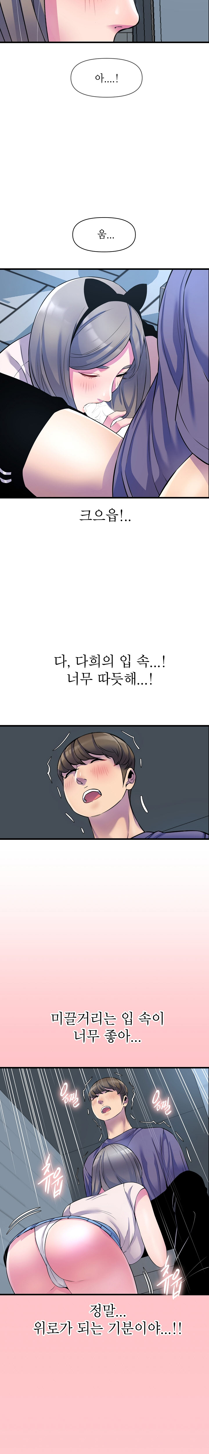 Boss of Reading Room Raw Chapter 21 Page 21