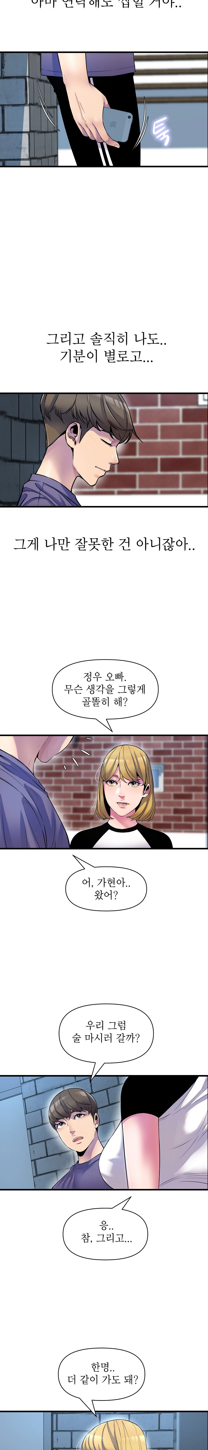 Boss of Reading Room Raw Chapter 21 Page 3