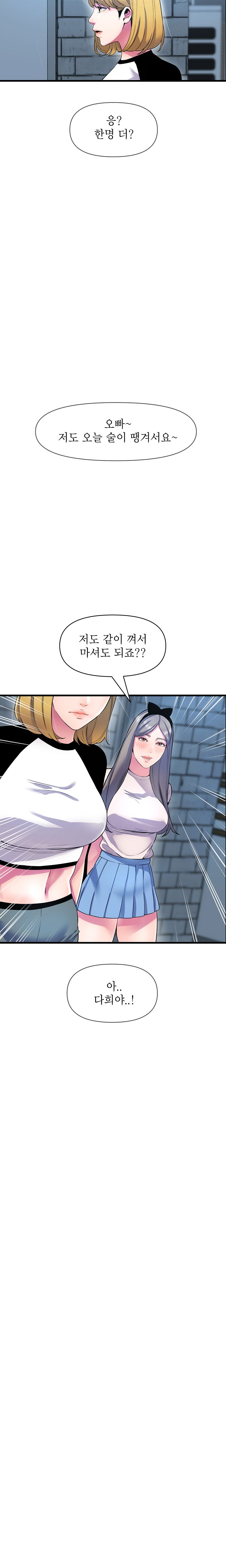 Boss of Reading Room Raw Chapter 21 Page 4