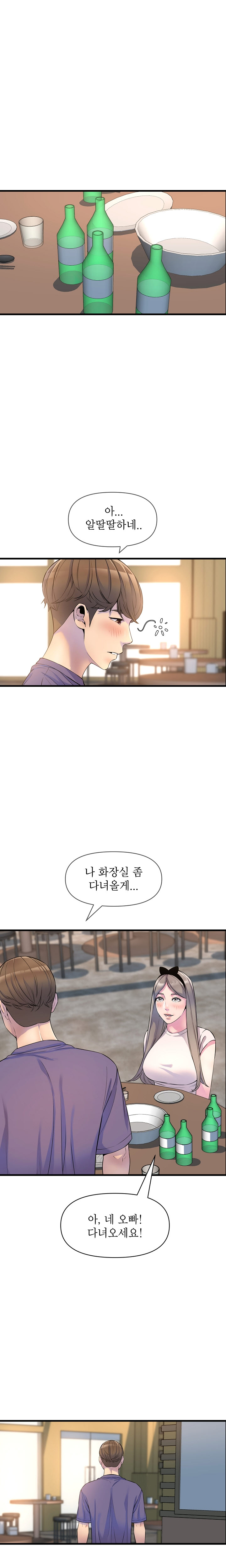 Boss of Reading Room Raw Chapter 21 Page 8