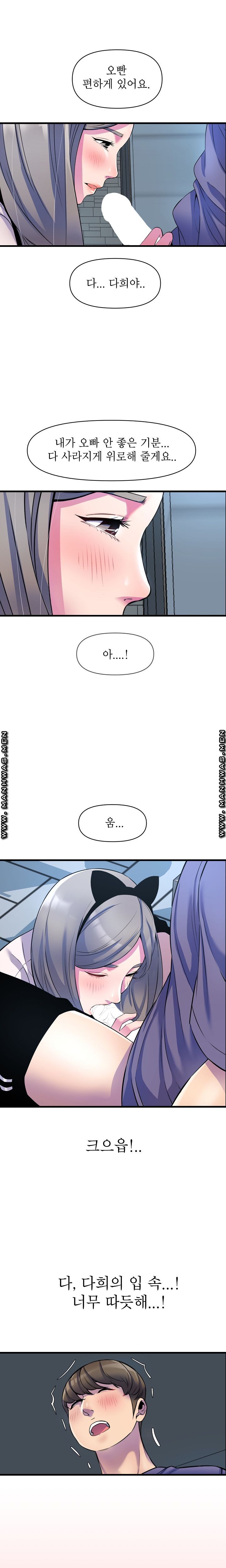 Boss of Reading Room Raw Chapter 22 Page 1