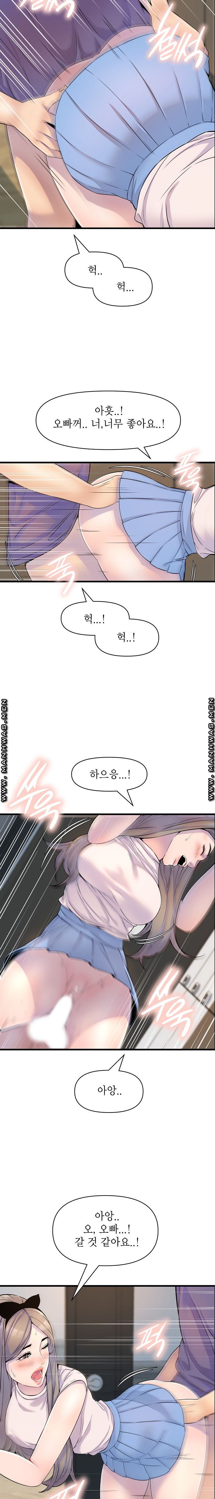 Boss of Reading Room Raw Chapter 22 Page 10