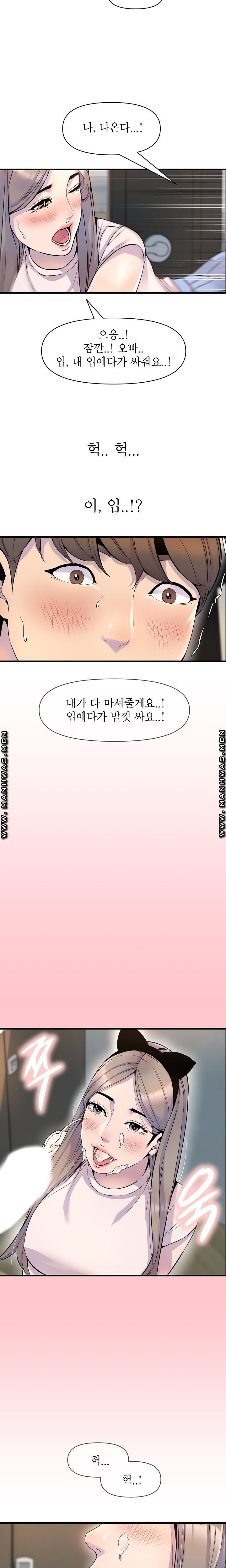 Boss of Reading Room Raw Chapter 22 Page 12