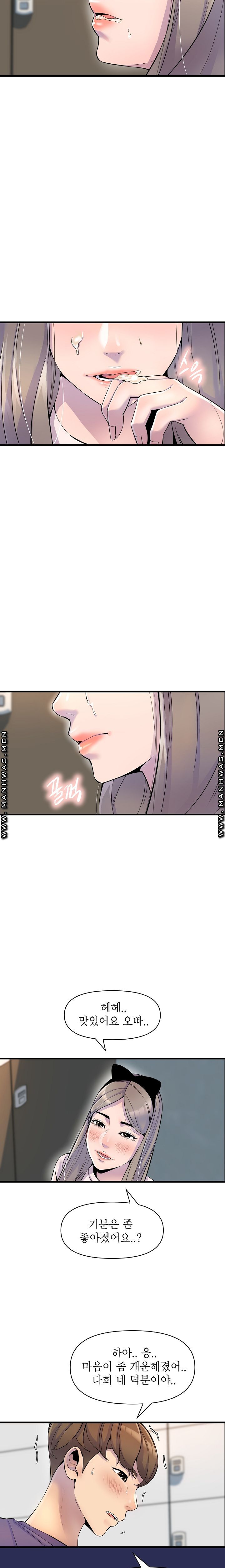 Boss of Reading Room Raw Chapter 22 Page 13