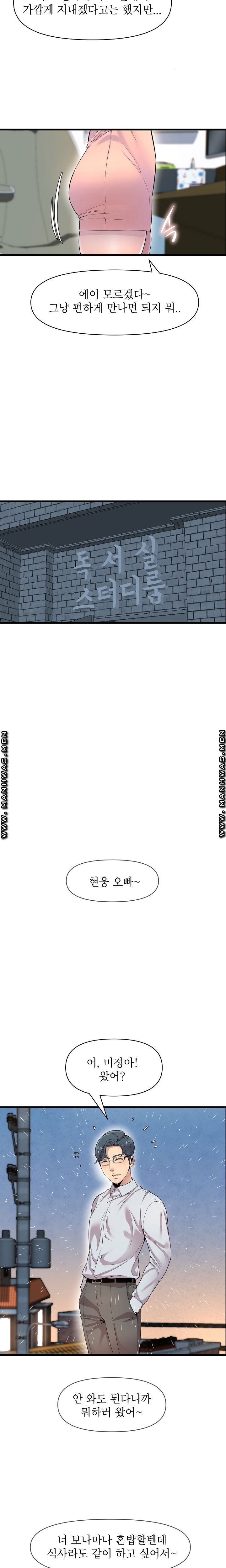 Boss of Reading Room Raw Chapter 22 Page 15