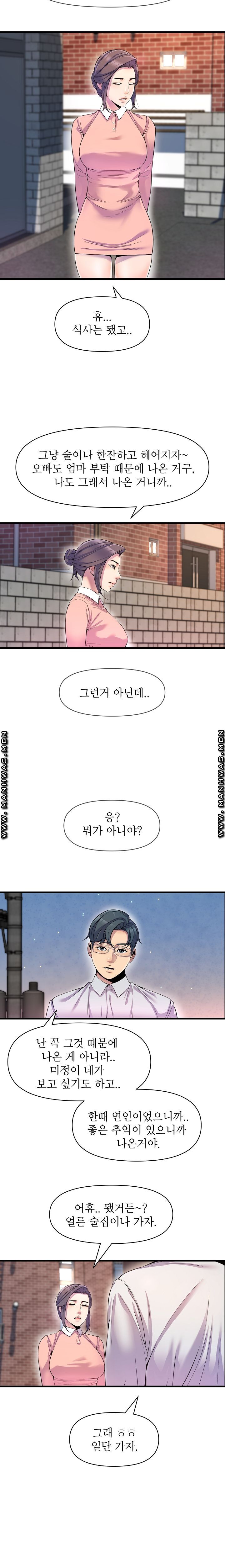 Boss of Reading Room Raw Chapter 22 Page 16