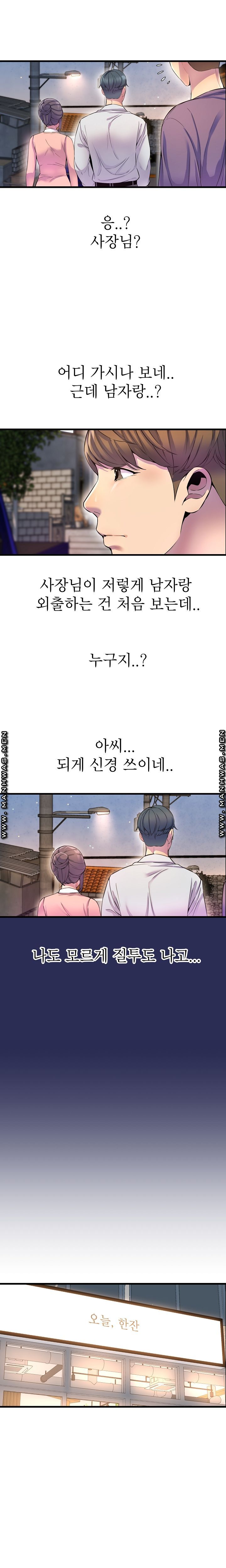 Boss of Reading Room Raw Chapter 22 Page 17