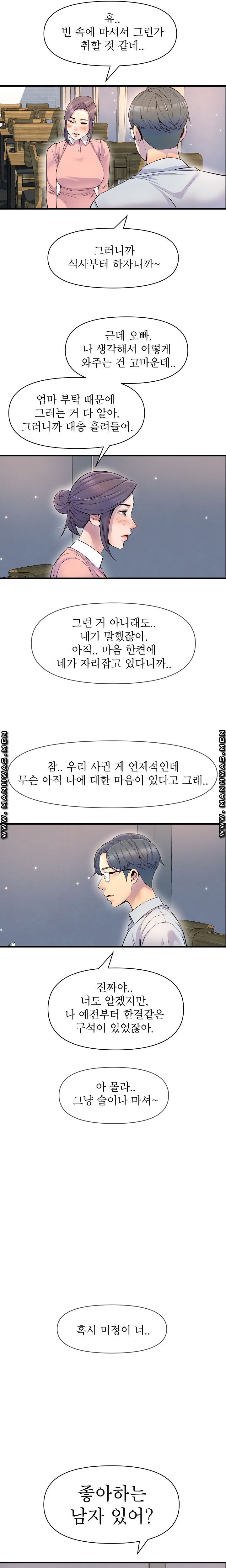 Boss of Reading Room Raw Chapter 22 Page 18