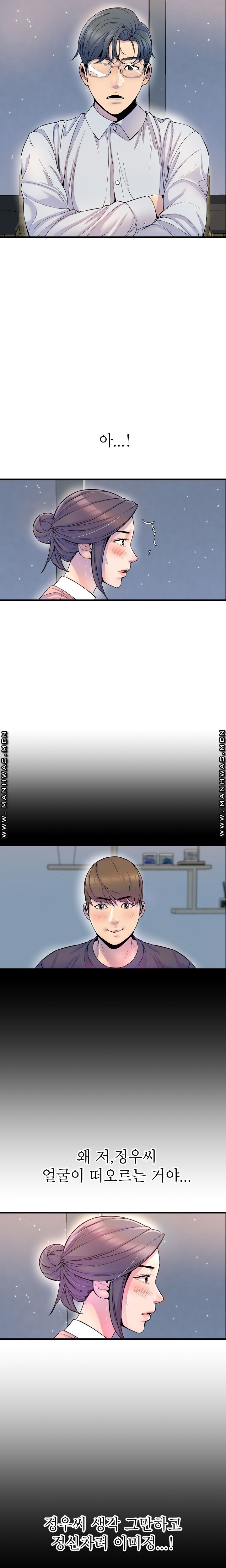 Boss of Reading Room Raw Chapter 22 Page 19