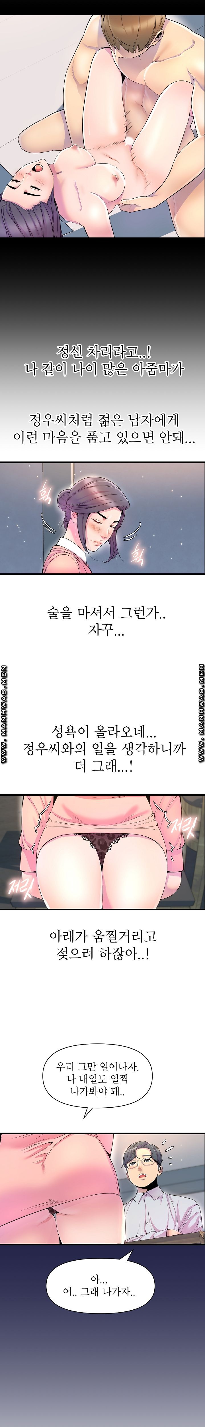 Boss of Reading Room Raw Chapter 22 Page 20