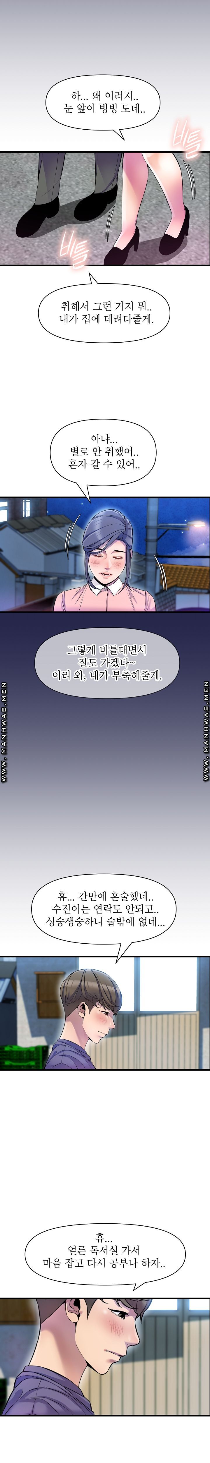 Boss of Reading Room Raw Chapter 22 Page 21