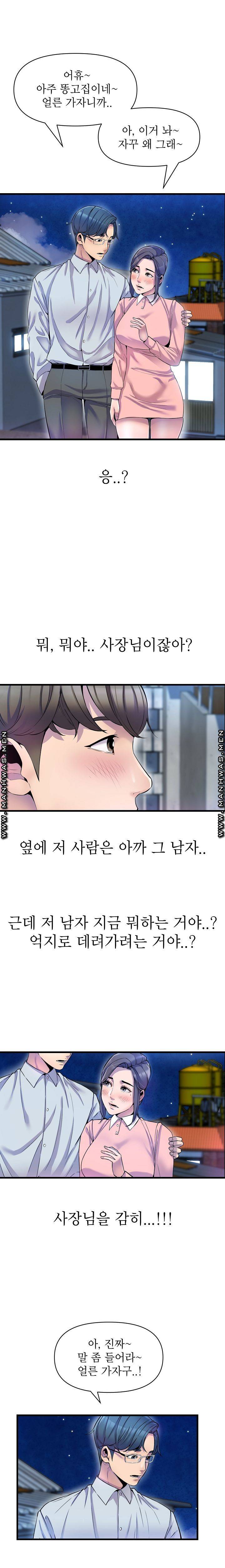 Boss of Reading Room Raw Chapter 22 Page 22