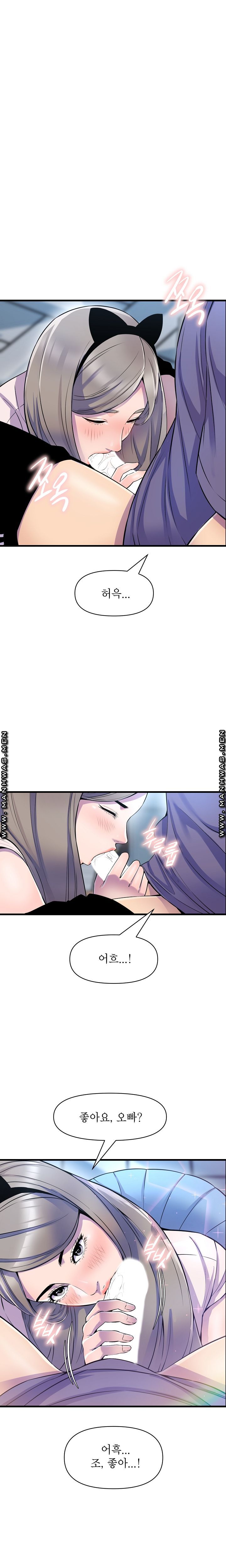 Boss of Reading Room Raw Chapter 22 Page 3