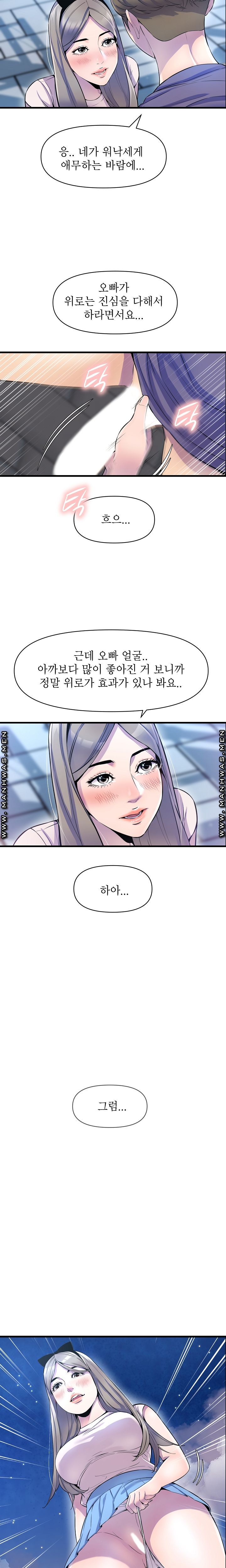 Boss of Reading Room Raw Chapter 22 Page 5