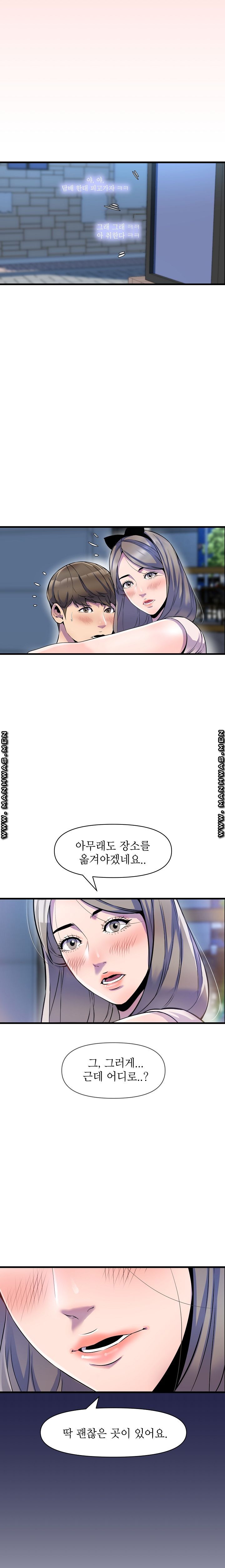Boss of Reading Room Raw Chapter 22 Page 7