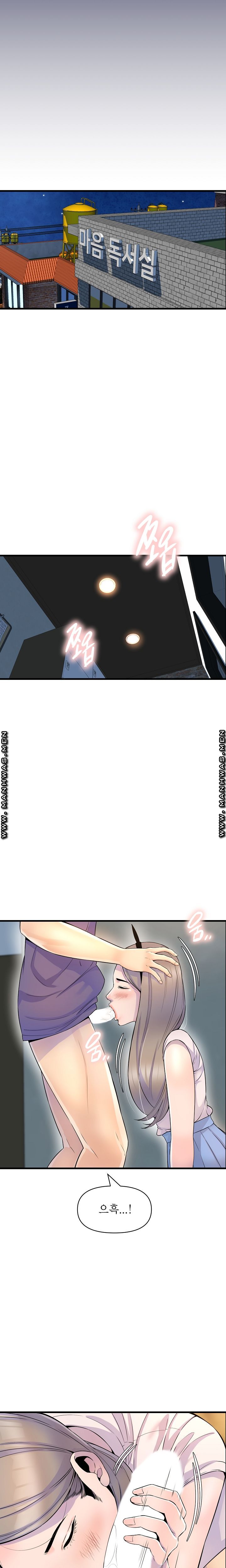 Boss of Reading Room Raw Chapter 22 Page 8