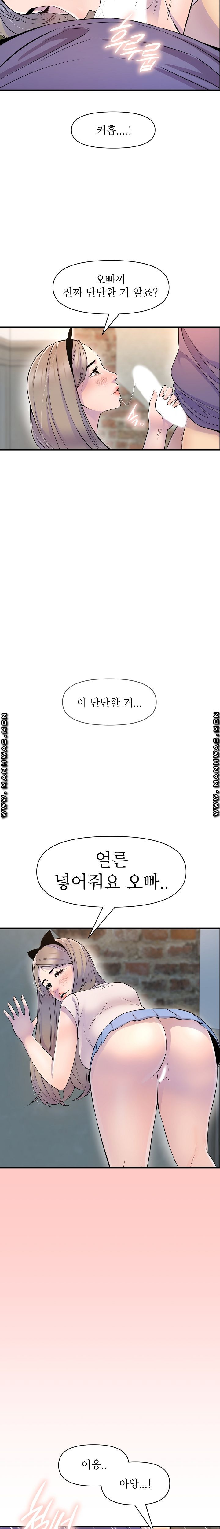 Boss of Reading Room Raw Chapter 22 Page 9