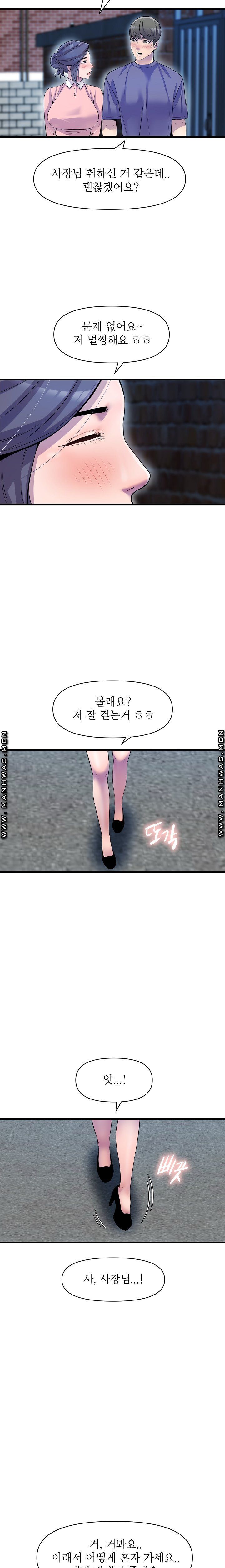 Boss of Reading Room Raw Chapter 23 Page 10