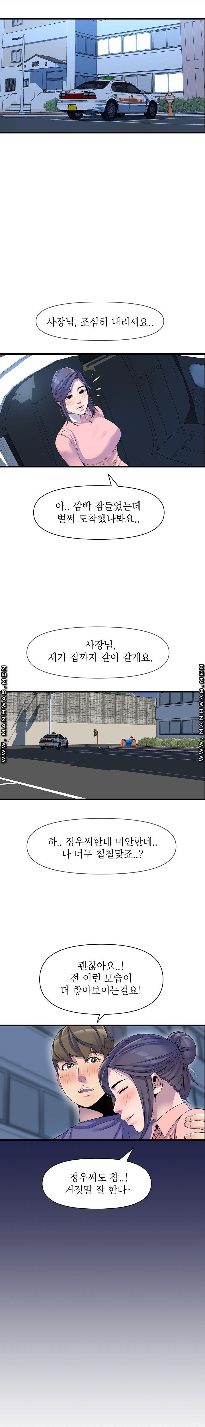 Boss of Reading Room Raw Chapter 23 Page 15