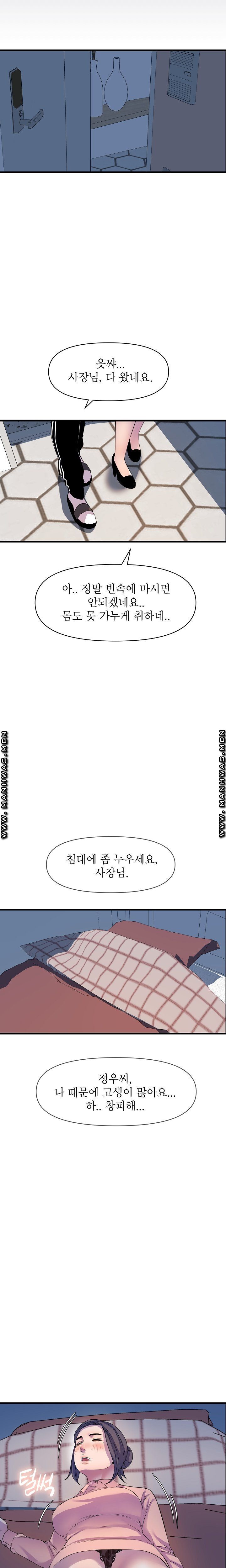 Boss of Reading Room Raw Chapter 23 Page 16