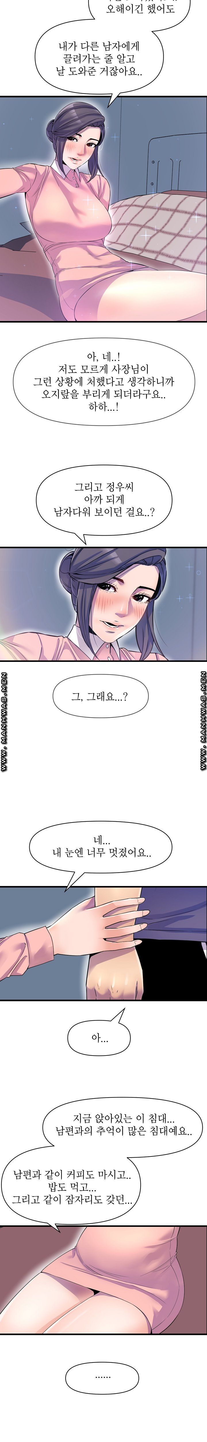 Boss of Reading Room Raw Chapter 23 Page 18