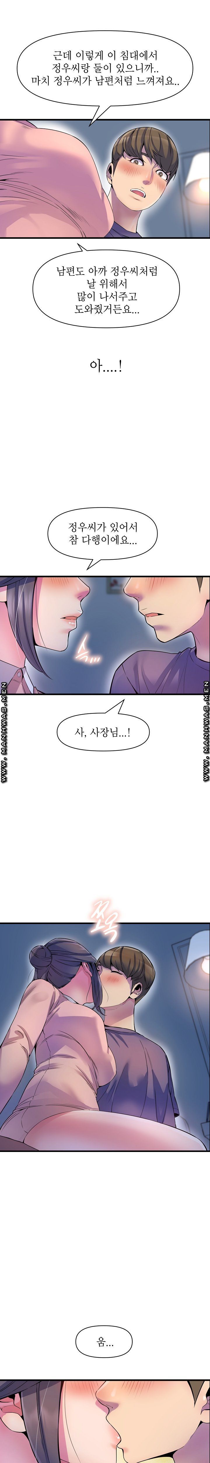 Boss of Reading Room Raw Chapter 23 Page 19
