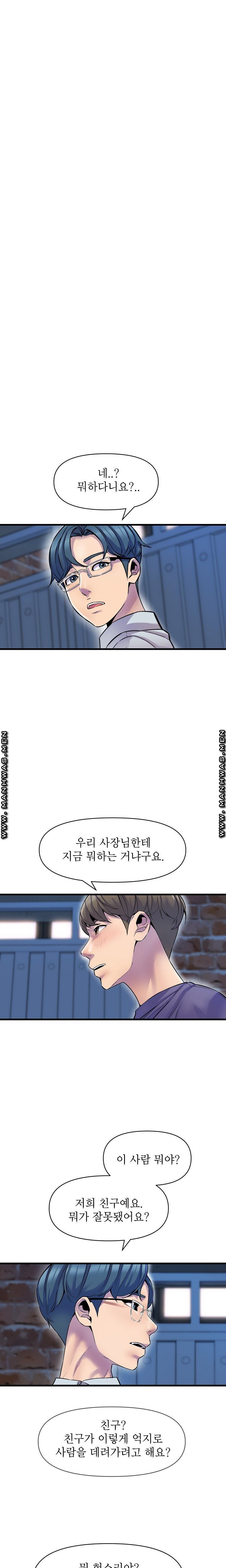Boss of Reading Room Raw Chapter 23 Page 2