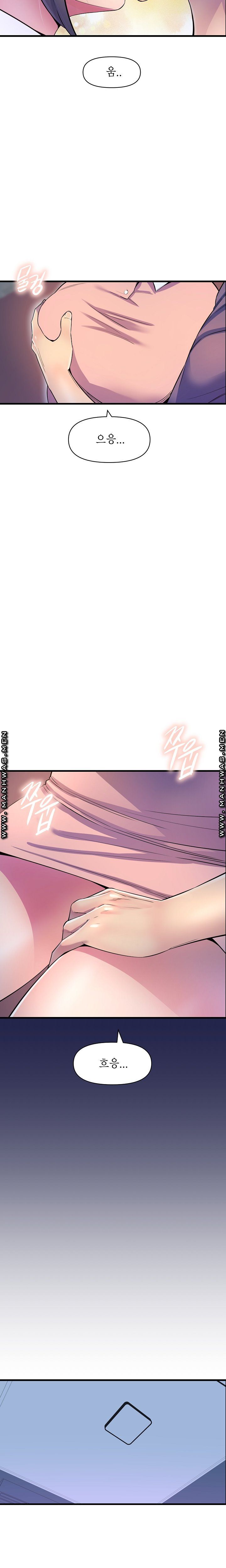 Boss of Reading Room Raw Chapter 23 Page 20