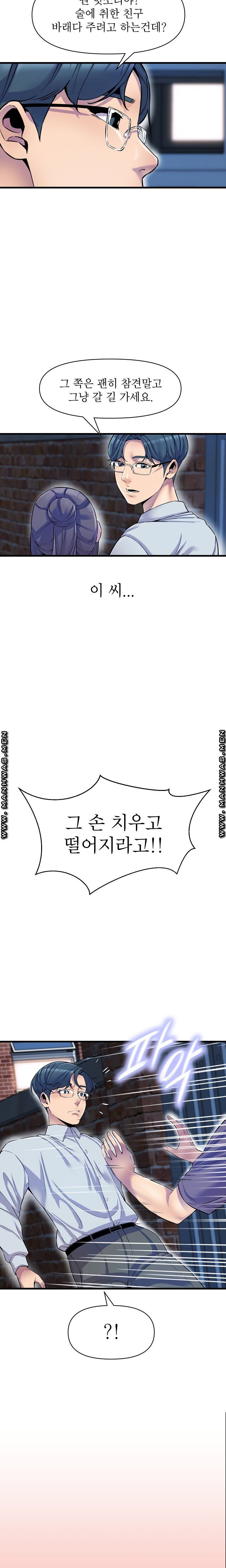 Boss of Reading Room Raw Chapter 23 Page 3