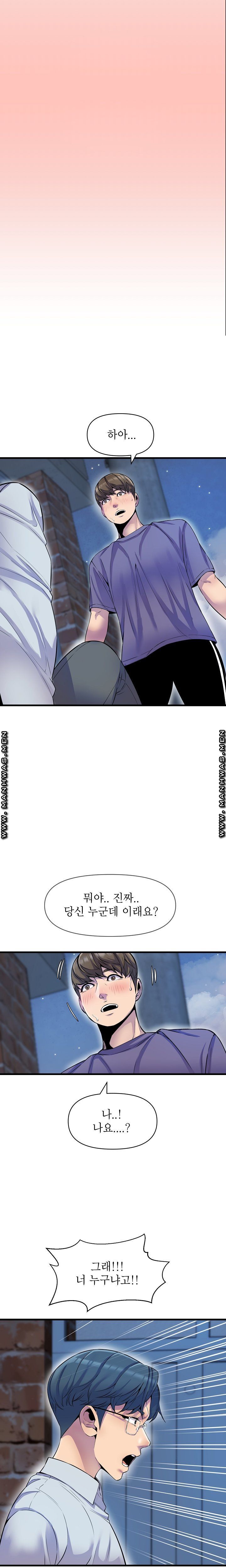 Boss of Reading Room Raw Chapter 23 Page 4