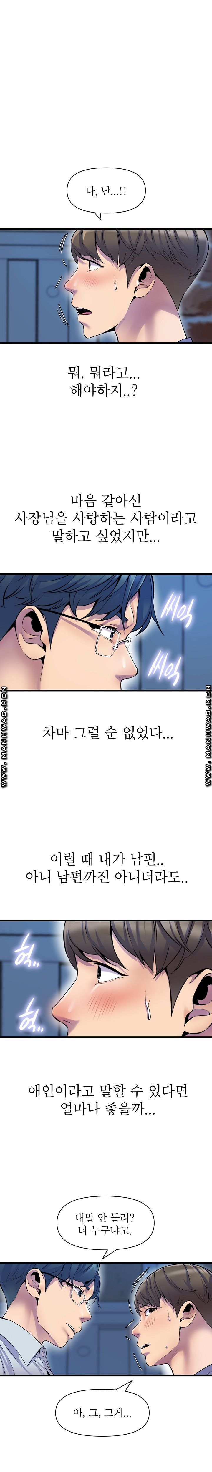 Boss of Reading Room Raw Chapter 23 Page 5