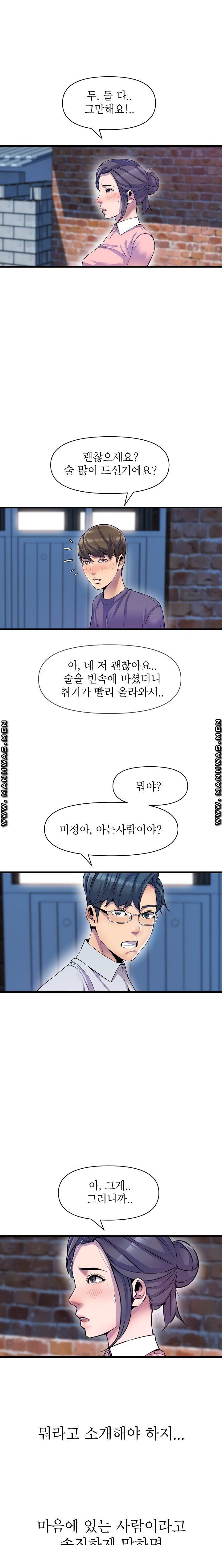 Boss of Reading Room Raw Chapter 23 Page 6