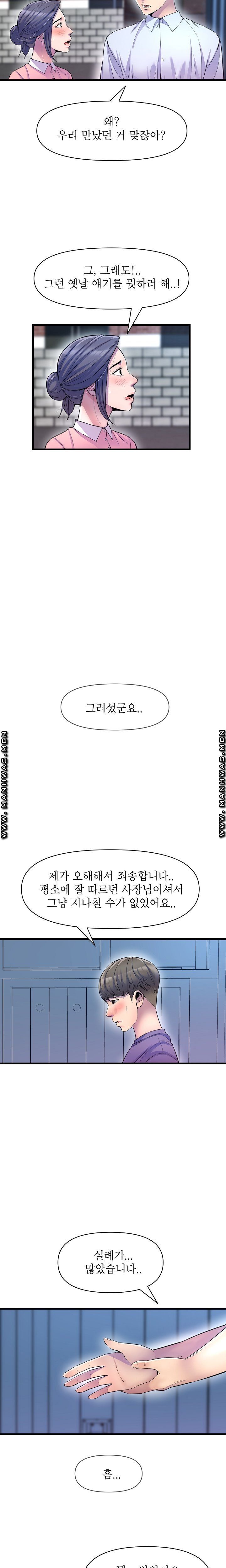 Boss of Reading Room Raw Chapter 23 Page 8