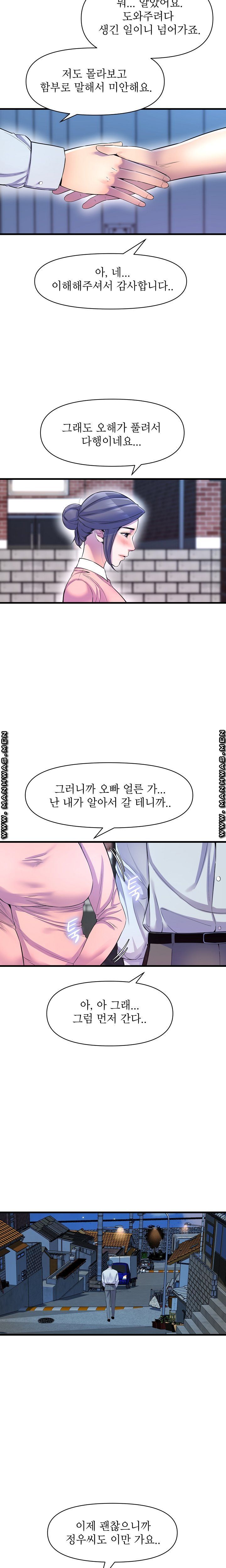 Boss of Reading Room Raw Chapter 23 Page 9