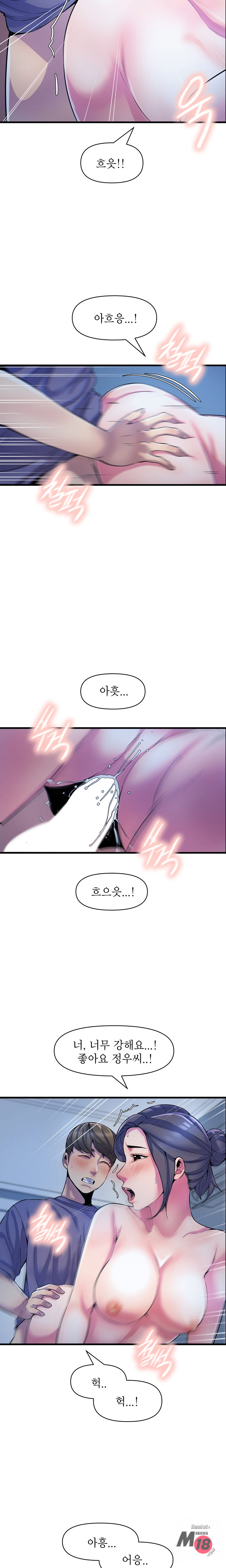 Boss of Reading Room Raw Chapter 24 Page 10