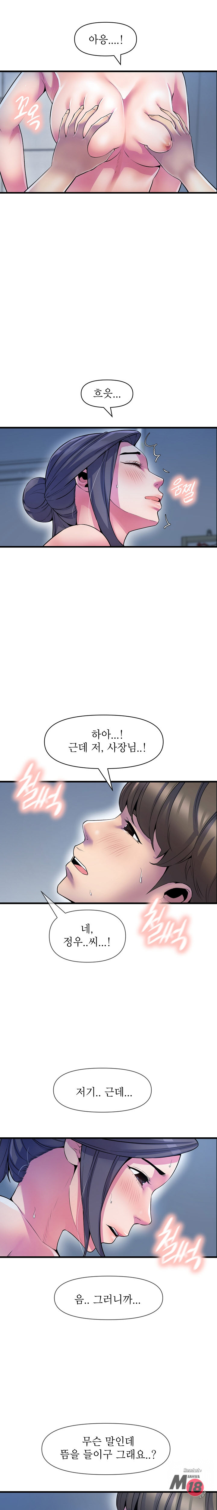 Boss of Reading Room Raw Chapter 24 Page 13