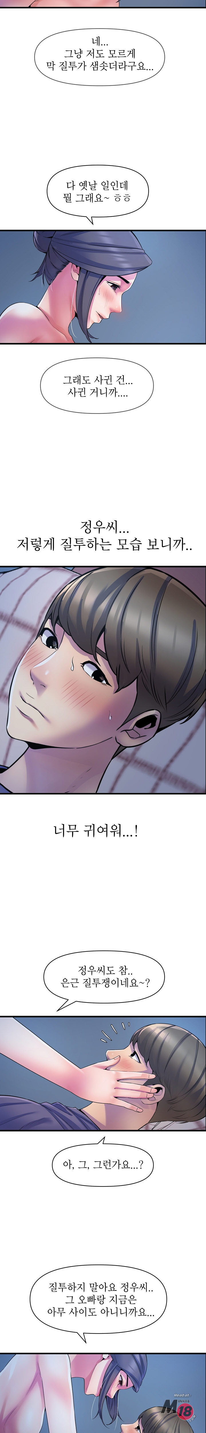Boss of Reading Room Raw Chapter 24 Page 15