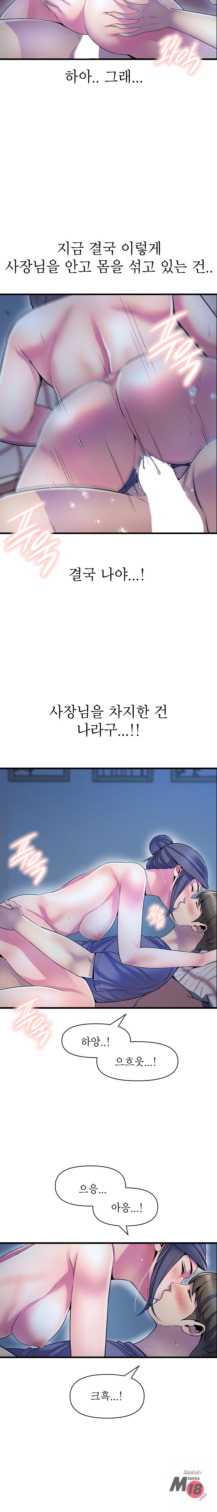 Boss of Reading Room Raw Chapter 24 Page 17