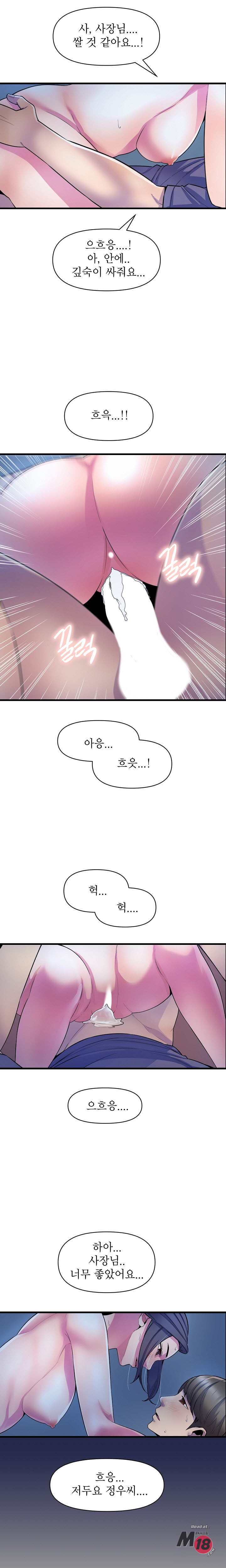 Boss of Reading Room Raw Chapter 24 Page 18