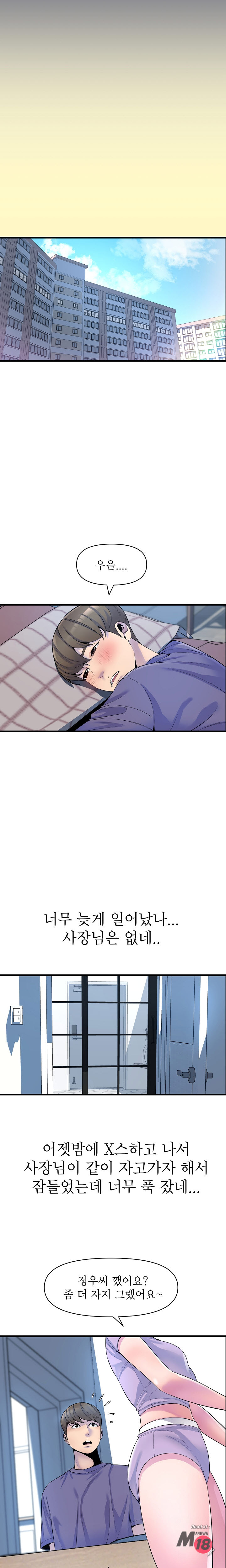 Boss of Reading Room Raw Chapter 24 Page 19