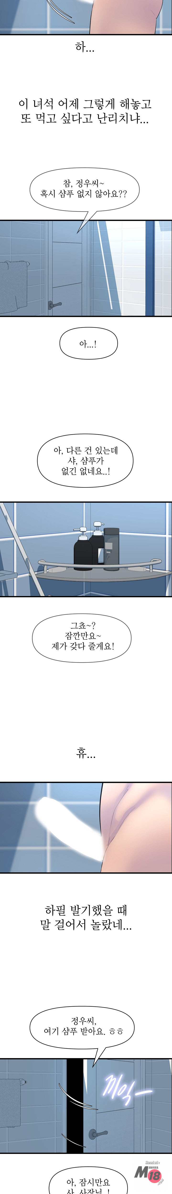 Boss of Reading Room Raw Chapter 24 Page 21