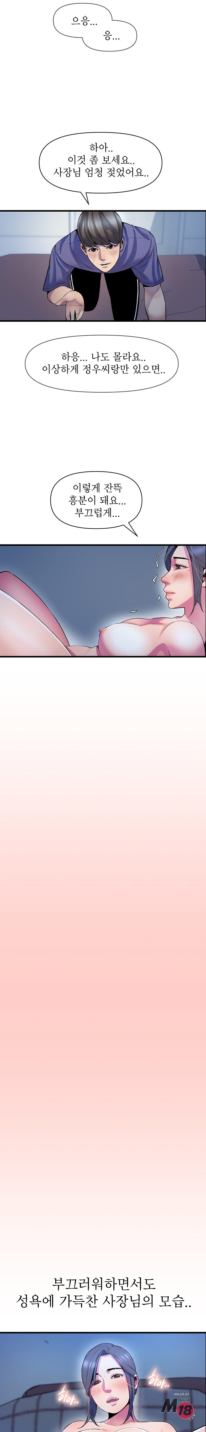 Boss of Reading Room Raw Chapter 24 Page 5
