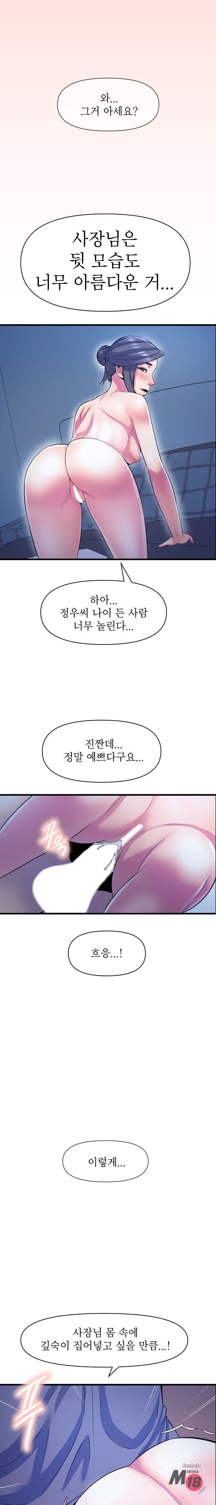 Boss of Reading Room Raw Chapter 24 Page 9