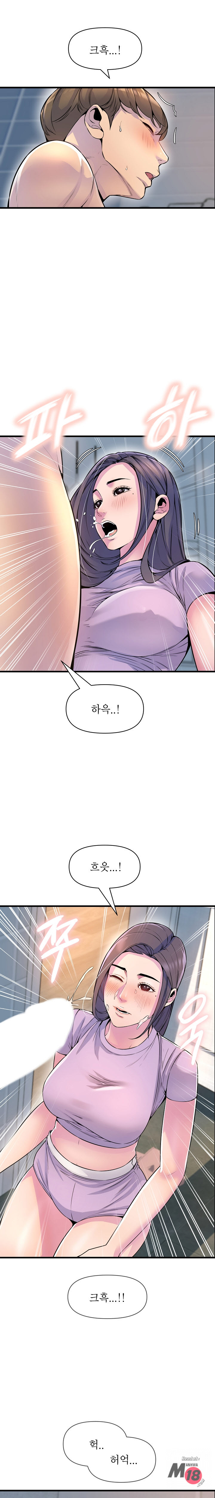 Boss of Reading Room Raw Chapter 25 Page 12