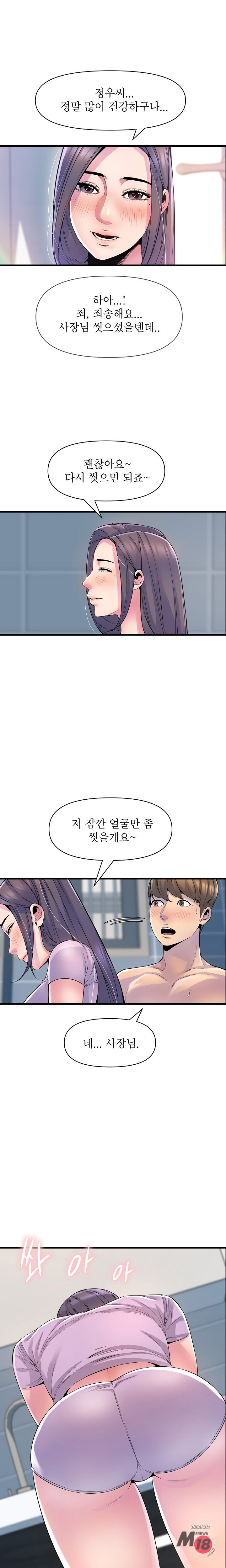 Boss of Reading Room Raw Chapter 25 Page 14
