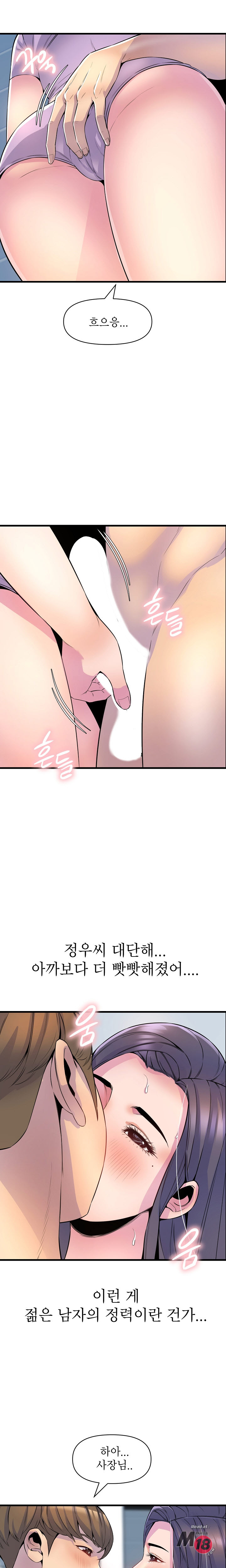 Boss of Reading Room Raw Chapter 25 Page 19