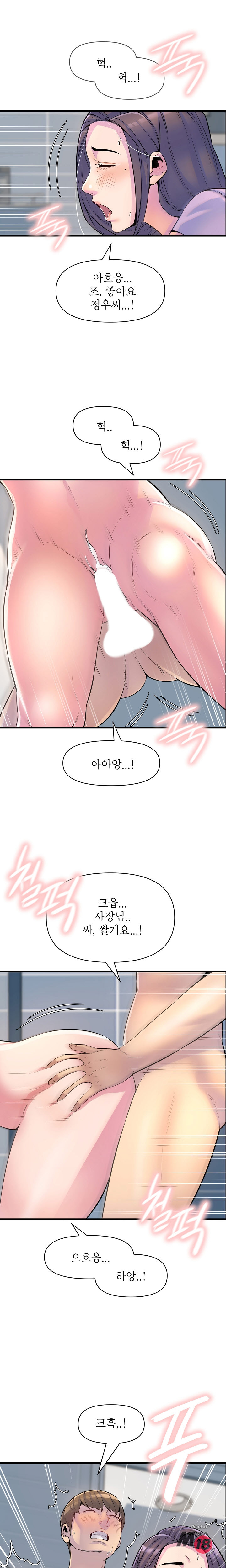 Boss of Reading Room Raw Chapter 25 Page 22