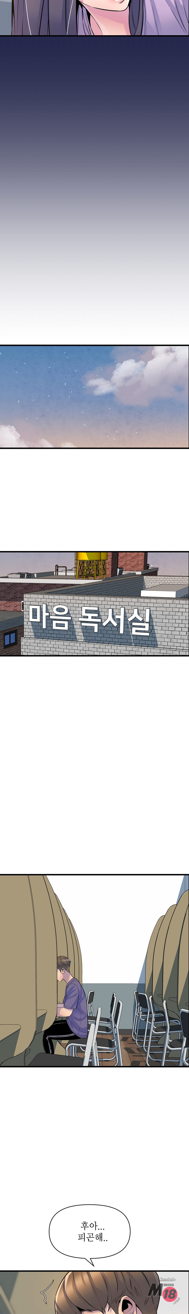 Boss of Reading Room Raw Chapter 25 Page 24
